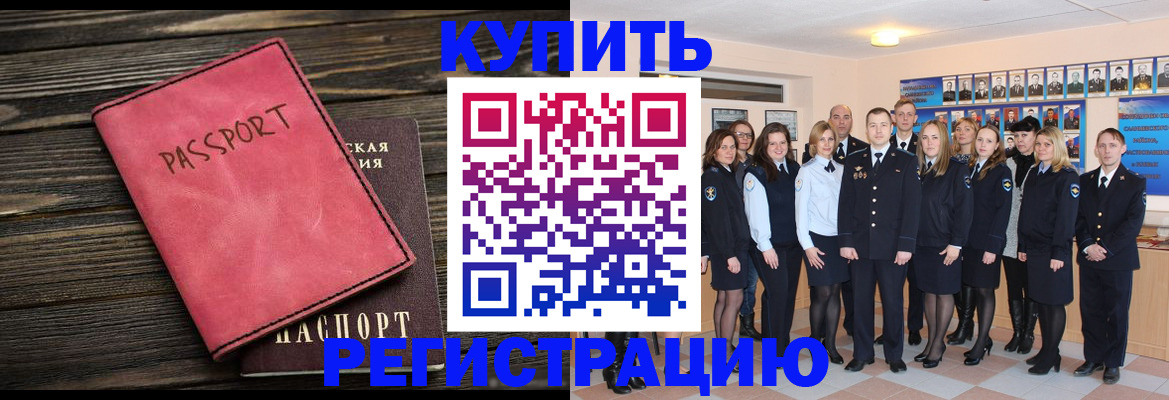 миграционный учет в Москве