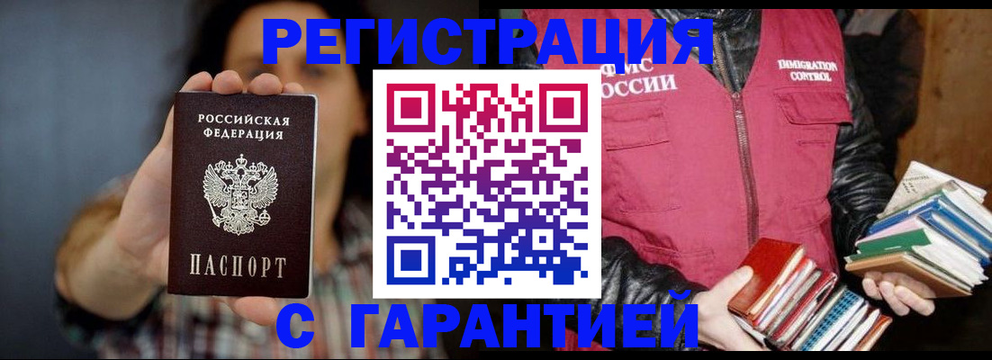 регистрация для дет. сада в Москве