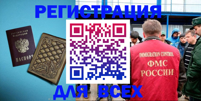временная регистрация госуслуги в Москве